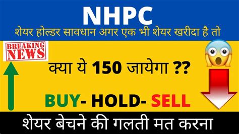 Nhpc Share Latest News Today Nhpc Share Target Tomorrow Nhpc Share