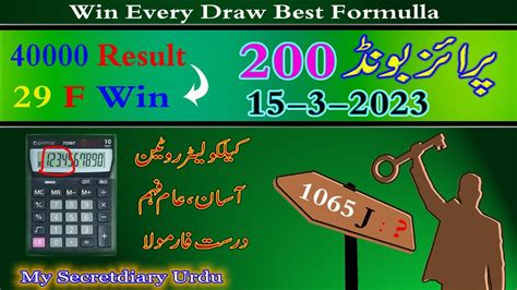 Prize Bond 200 Schedules 2023 Prize Bond Great Formula Maximizing Your