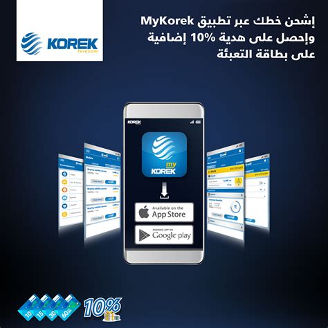 My Korek App For Korek Telecom On Behance