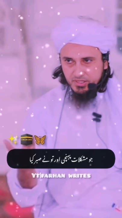 Nabi ﷺ Ny Farmaya قیامت کے دن انسان Mufti Tariq Masood Short Bayan