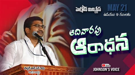 Sunday Service By Pas Johnson Live Hermon