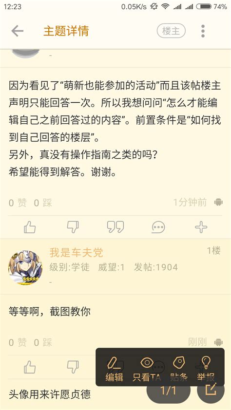 提问求助 请问nga如何编辑回答？ Nga玩家社区