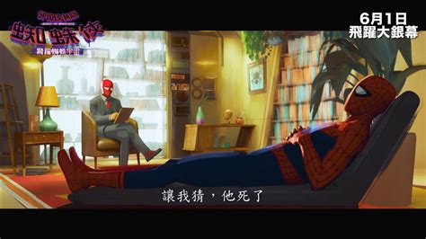 Trailer 2 蜘蛛俠：飛躍蜘蛛宇宙 Spider Man Across The Spider Verse Lihkg 討論區