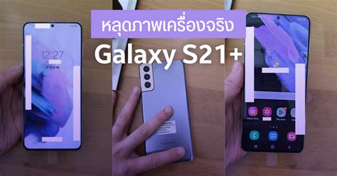 มาแล้ว หลุดภาพจับเครื่องจริง Samsung Galaxy S21 สีม่วง Phantom Violet Droidsans