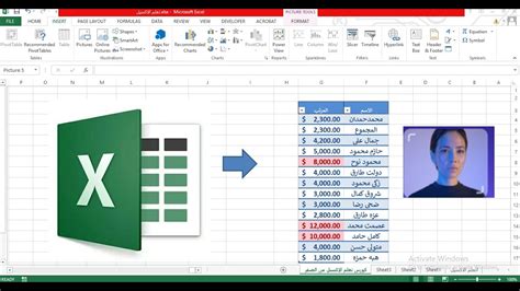 الدرس الرابع اضافه صوره او خلفيه في الاكسيل Youtube