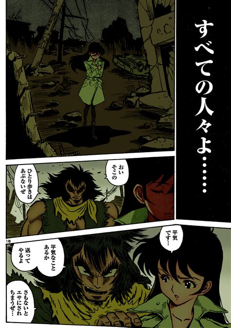 Devilman G Ch19 Pg14 Color By Destroys30 On Deviantart