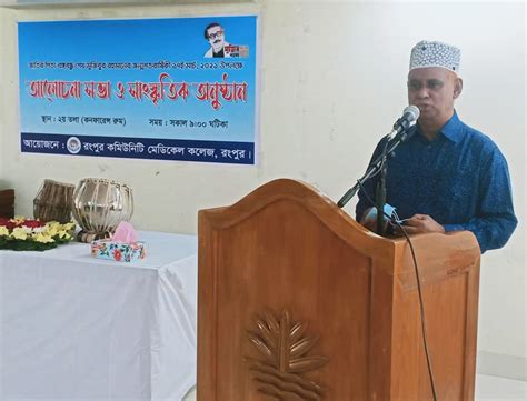 Rcmc Celebration Of Bangabandhu Sheikh Mujibur Rahmans St Birth