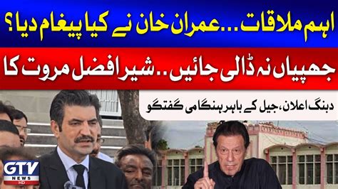 Imran Khan Important Message Sher Afzal Marwat Big Announcement