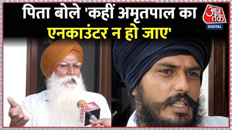 Amritpal Singh Arrest ममल म बल पत कह कह अमतपल क