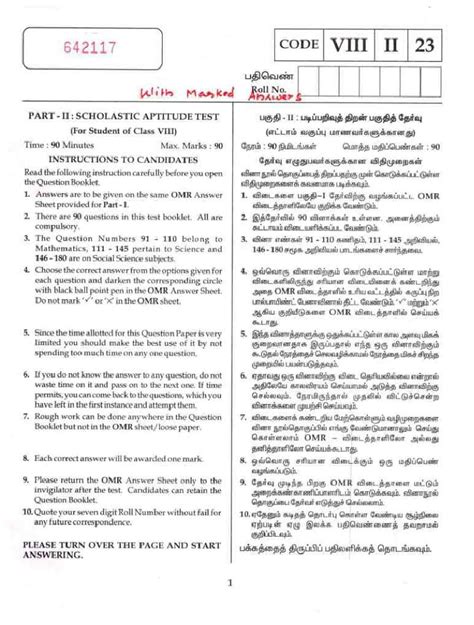 Tamil Nadu NMMS 2022 Question Paper PDF AglaSem