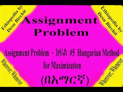 Assignment Problem ክፍል 5 Hungarian Method for Maximization YouTube