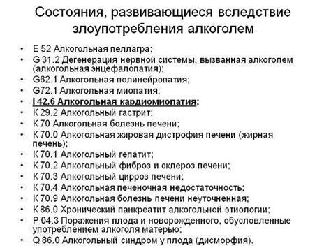 Алкогольная полинейропатия: симптомы, лечение, прогноз