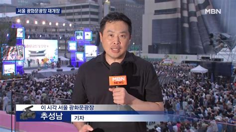 1년 9개월 만에 광화문광장 재개장더 넓어진 녹지 공원으로 변신 네이트 뉴스