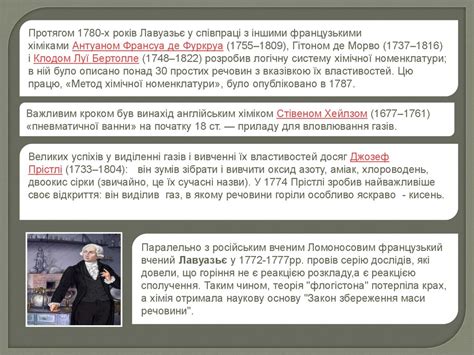 Історія хімії - презентация онлайн