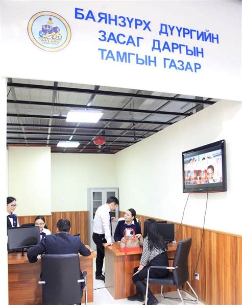 Тамгын газраас иргэдэд үзүүлдэг үйлчилгээг нэг дороос авах боломжтой