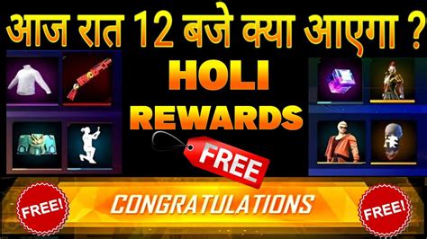 FREE HOLI REWARDS FREE FIRE HOLI EVENT FREE REWARDS FREE FIRE