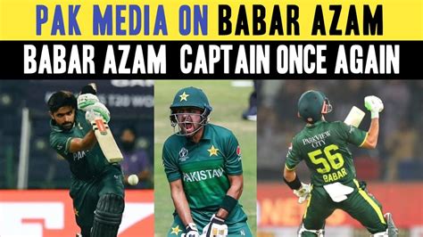 BREAKING NEWS Babar Azam Is Likely To Become Captain Of Pakistan Team