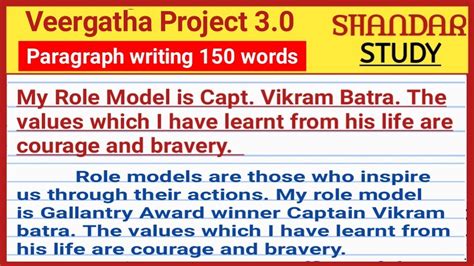 Paragraph On My Role Model Captain Vikram Batra And The Values I Have