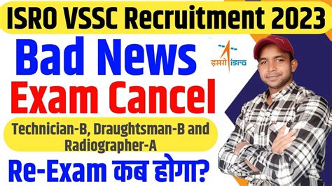 VSSC Exam Bad News 2023 ISRO VSSC Written Exam Cancel VSSC Re Exam