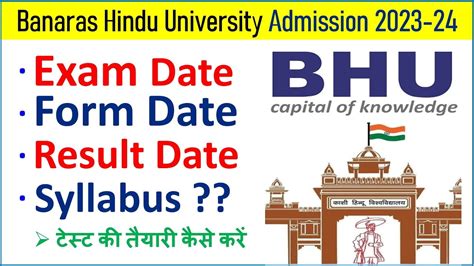 Banaras Hindu University Admission 2023 BHU Class 1 To 11 Admission