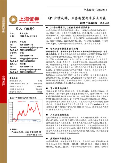 2021年报、2022一季报点评：q1业绩反弹，业务有望迎来多点开花