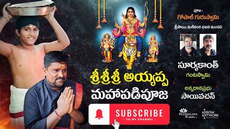 AYYAPPA MAHA PADI POOJA Hyderabad YouTube