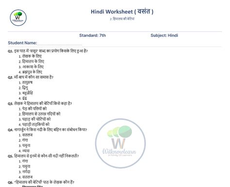 Himalaya Ki Betiyan Worksheet With MCQs