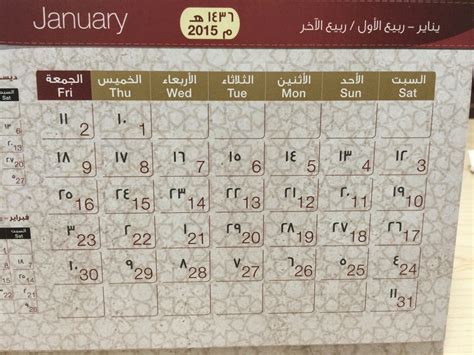 Arabic And English Calendar 2024 Converter Shea Electra