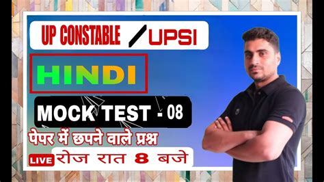 Up Police Constable Hindi Class Hindi For Up Constable Up Constable