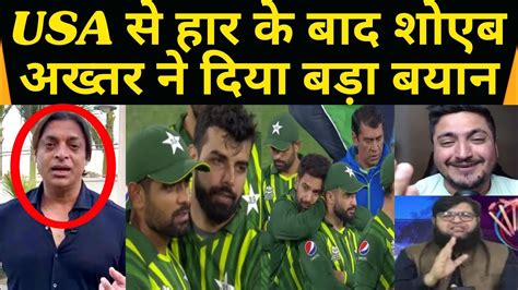 Shoaib Akhtar Gave A Big Statement After Defeat Against USA T20 World