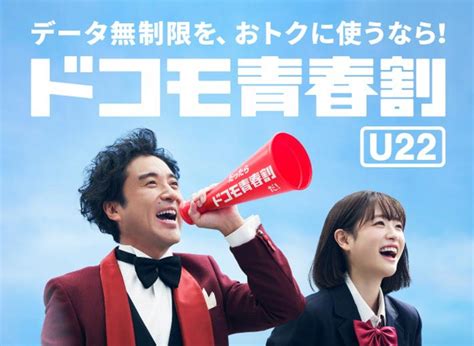 ムロツヨシと高橋ひかるがcm初共演 Nttドコモ「ドコモ青春割」cm おたくま経済新聞