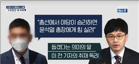 한동훈 “애초 공모 사실 없어‘검언유착은 왜곡” 서울pn