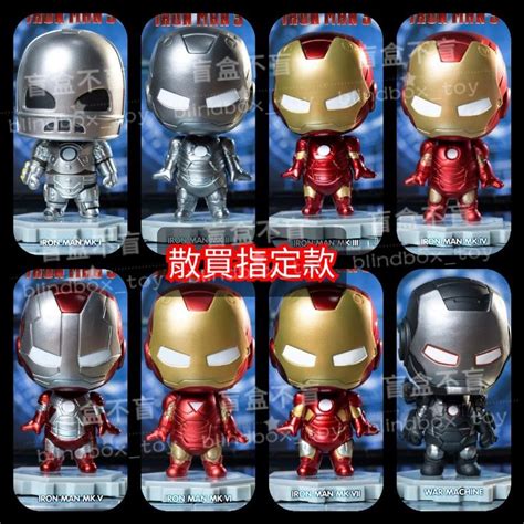 Hot Toys Iron Man 3 Cosbi 鋼鐵俠3 散買 指定款 確認款 Hot toys Hottoys Cosbi 盲盒 Mark I Mark II Mark III