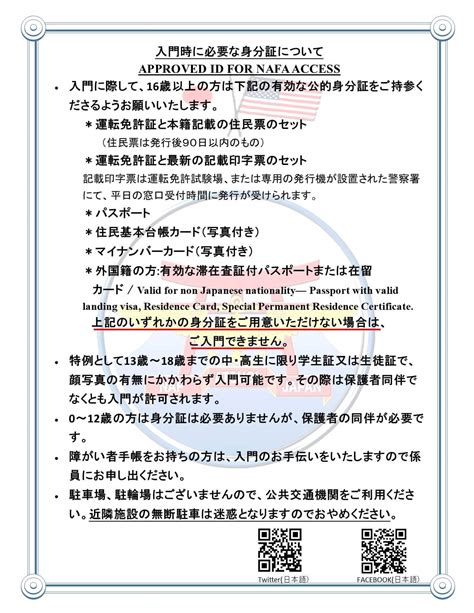 在日米海軍 厚木基地 Naf厚木航空基地 盆踊り2023｜2023年8月19日土｜陸自調査団