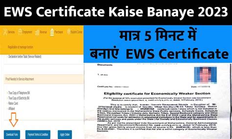 Ews Certificate Kaise Banaye In Hindi Ews