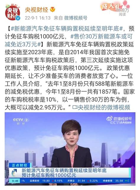 30万元以上车型或受影响！三部门发布新能源汽车车辆购置税减免政策搜狐汽车搜狐网