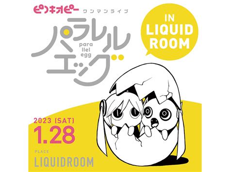 In Liquidroom Di Ga