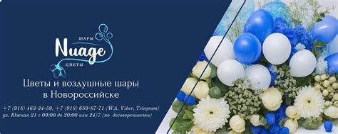 Цветы и воздушные шары в Новороссийске | Nuage | Цветы и гелиевые шары ...