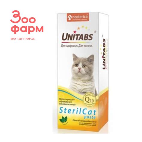Юнитабс ПАСТА для кастр. котов и стерил. кошек, 150 мл - купить с ...