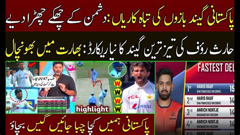 Indian Media Shocked On Pakistan Bowling Haris Rauf Fastest Ball