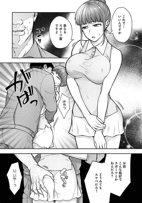 Netori Ryokan Dokuzu Oji10 Page 146 Nhentai Hentai Doujinshi And Manga