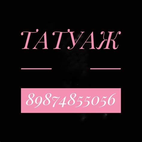 Татуаж в Стерлитамаке | Sterlitamak