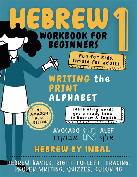 Hebrew Workbook For Beginners Hebrew Alphabet For