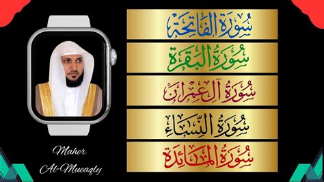 Maher Al Mueaqly Al Fatiha Al Baqarah Al Imran An Nisa Al Maidah