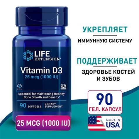 Life Extension Vitamin D Mcg Iu