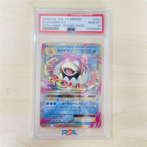 Yahooオークション Psa10 ポケモンカード Mヤドラン Ex プロモ Psa