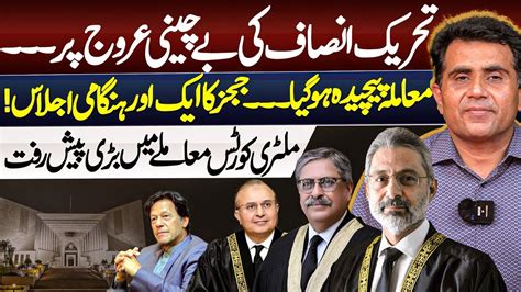 BREAKING Major Progress In Military Courts Case PTI S Reserved Seats