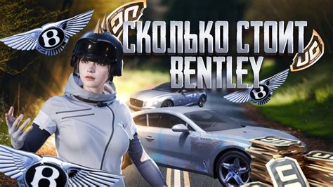 Pubg Mobile Bentley