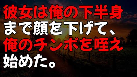 【スカッとする話】長期出張中にまさかの妻の不倫。離婚したあとの嫌がらせ行為に迎え撃ち、掴んだ幸せ Youtube