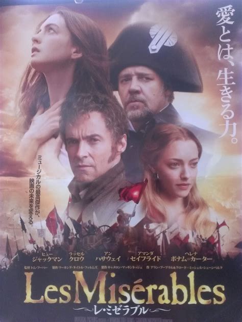 映画「レ・ミゼラブル」（les Misérables）観ました